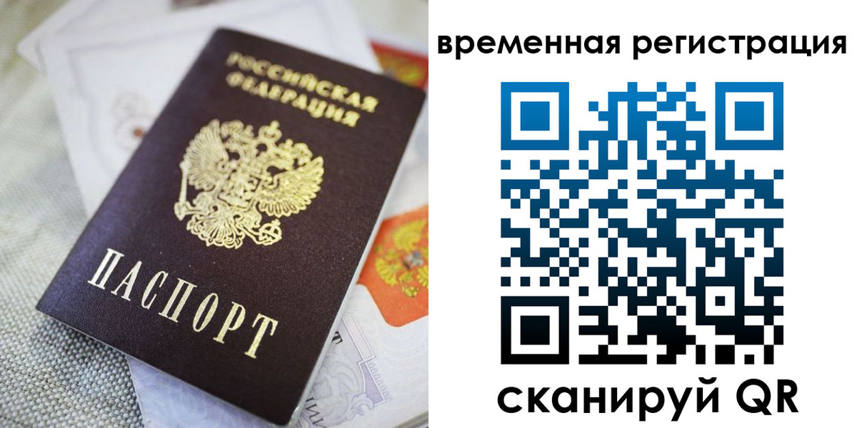 прописка для кредита в Лыткарино