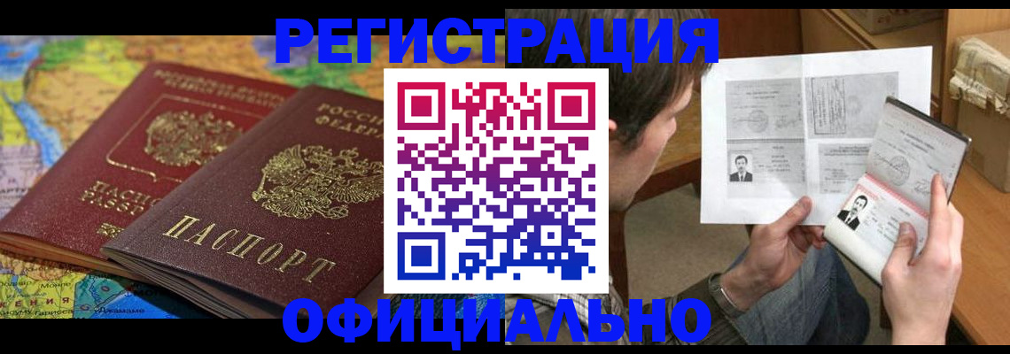 временная регистрация адрес в Лыткарино