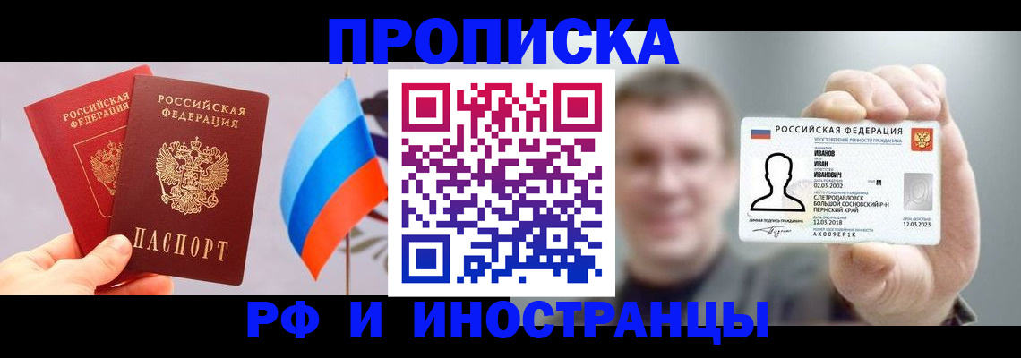 регистрация в Лыткарино